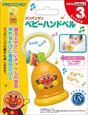 【Wendy Kids】日本正版 麵包超人 ANPANMAN 嬰兒玩具 手搖鈴