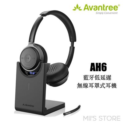 Avantree AH6 藍牙5.0 低延遲 無線耳罩式耳機 藍芽耳機 無線耳機 可拆卸麥克風 附充電架座