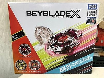 (小熊玩具)戰鬥陀螺 BX-21 惡魔鎖鏈改照組(麗嬰正版公司貨)BB91308