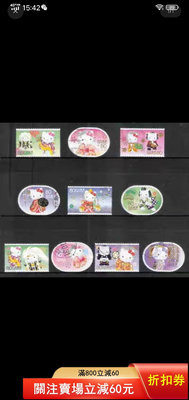 二手 日本信銷日本G50 2011夏天HELLO KITTY 和丹4387 郵票 錢幣 紀念幣 【漢都館藏】