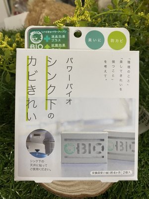 菱楓本舖日本Bio新製品~強效 除臭 抗菌 防霉 貼片 (流理台專用 廚房 櫥櫃 專用)效期:約用四個月,日本製