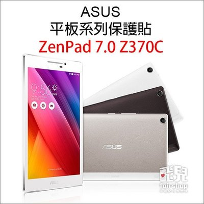 【飛兒】不只超值更高品質！ASUS ZenPad 7.0 Z370C 高透光 亮面 霧面 保護貼 保護膜