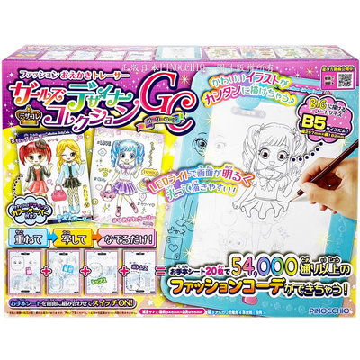【3C小苑】 AG31497 麗嬰 神奇漫畫家 夢幻時尚組 素描 漫畫 繪畫 畫板 小女生 兒童 玩具
