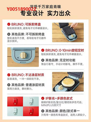 面包機機日本BRUNO家用小型多功能烤早餐機電餅檔三明治加厚帕尼尼