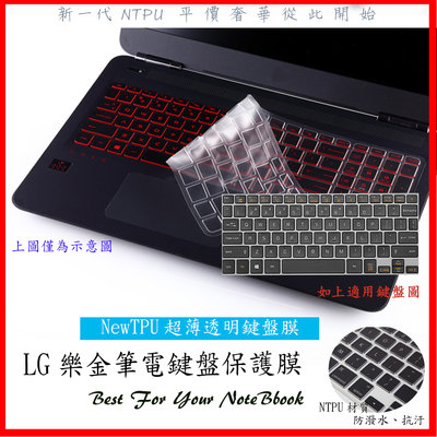 NTPU 新超薄透 LG Gram 14 Z980 Z90N 14吋 樂金 鍵盤膜 鍵盤保護套