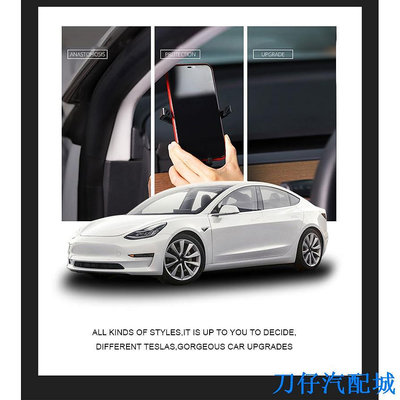 刀仔汽配城Tesla Model 3 專用手機架 特斯拉 Model 3 手機架 專用手機支架 原車卡位支架 卡夢設計