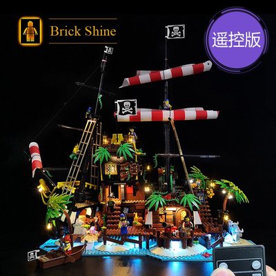 現貨 燈組 樂高 LEGO 21322 梭魚灣海盜 IDEAS 系列  全新未拆  BS燈組 遙控版 原廠貨