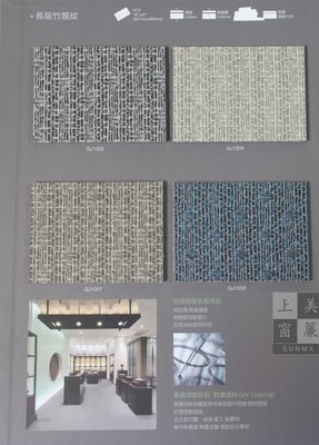 台中塑膠地磚-歌雅長版竹編紋系列.45cmX60cm厚度3mm 長條型塑膠地板 -新發售《台中市免運費》