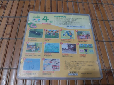 [阿娟雜貨店]B-4--巧連智 小班生適用  2010  4月號 DVD