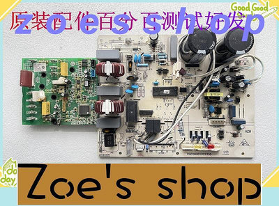 zoe-海爾空調原裝變頻板0011800179W 外機板CQC10001050083電腦主板