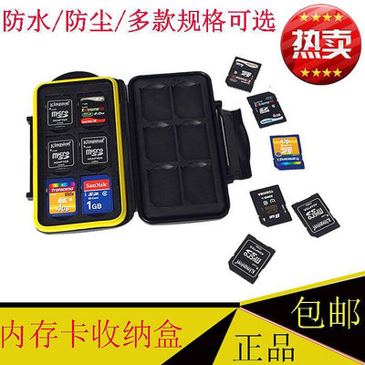 眾信優品  促銷背包客相機存儲卡盒SD CF內存卡手機TF卡防水防摔收納卡盒SY208