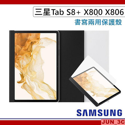 三星原廠 SAMSUNG Tab S8+ X800 X806 書寫兩用保護殼 S8 Plus 書寫膜+保護套 二合一