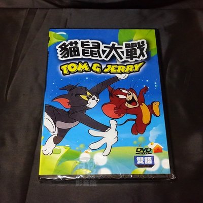 全新卡通動畫《貓鼠大戰》DVD 雙語發音 快樂看卡通 輕鬆學英語 台灣發行正版商品