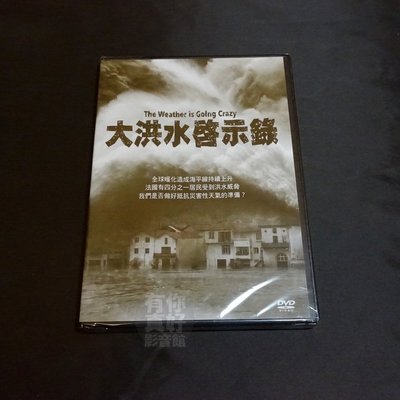 全新紀錄片《大洪水啟示錄》DVD 全球暖化造成海平線持續上升 我們是否做好抵抗災害性天氣的準備？