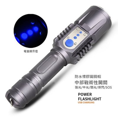 【現貨】usb充電手電筒 充電變焦強光手電筒 戶外專用
