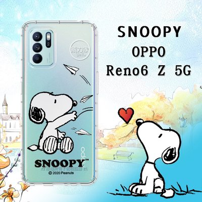 威力家 史努比/SNOOPY 正版授權 OPPO Reno6 Z 5G 漸層彩繪空壓手機殼(紙飛機) 保護殼 空壓殼