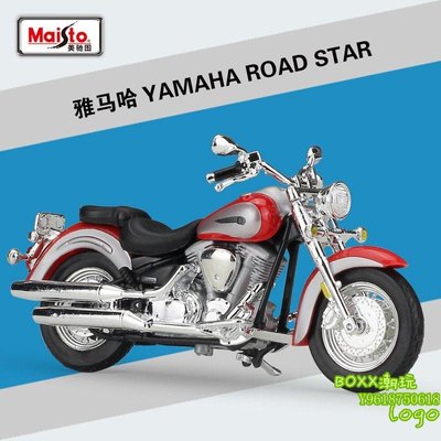 BOxx潮玩~美馳圖1:18 雅馬哈YAMAHA ROAD STAR 摩托車模型仿真合金車模