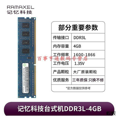 記憶科技 8G 4G 2G DDR3 1066 1333 1600 UDIMM 臺式機電腦內存條