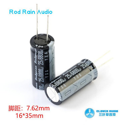 日本紅寶石原裝 25V 6800UF 電解電容 進口YAX和PX 系列-滿200元發貨，量大價另議