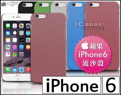 [190 免運費] 蘋果 iPhone 6 高質感流沙殼 / 手機殼 保護殼 手機套 皮套 PLUS 4.7吋 5.5吋
