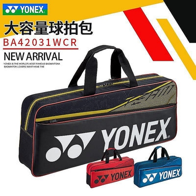 【現貨】真包YONEX尤尼克斯YY BA42031羽毛球包大方形包 NF800聯名CH正品