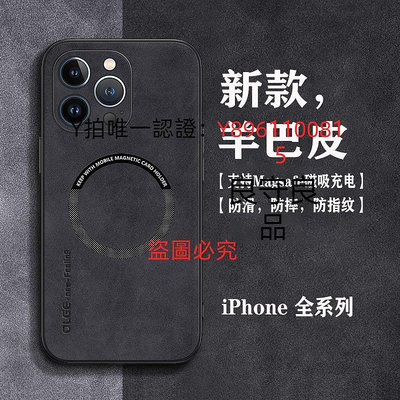 iPhone手機殼 適用蘋果15pro手機殼iphone15高檔羊巴皮14promax新款Magsafe吸13男簡約12