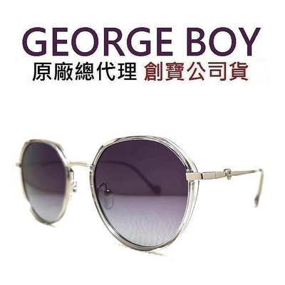 《一元起標無底價》GEORGE BOY  浪漫優雅現代 時尚百搭 輕巧復古 灰色＋黑灰偏光鏡片 雙G造型LOGO 太陽眼鏡
