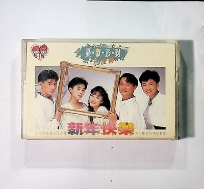 【198樂坊】小虎隊-憂歡派對(………)錄AD