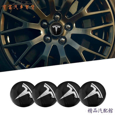 4片 56mm 特斯拉汽車標誌貼 輪轂蓋貼紙 徽標輪轂貼 Tesla 輪胎貼 Model 3 Model X Y S 車標 車貼 汽車配件 汽車裝飾