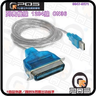 ☆台南PQS☆USB 轉舊式點陣式印表機線 USB TO IEEE1284 CN36 36pin 支援WIN 10