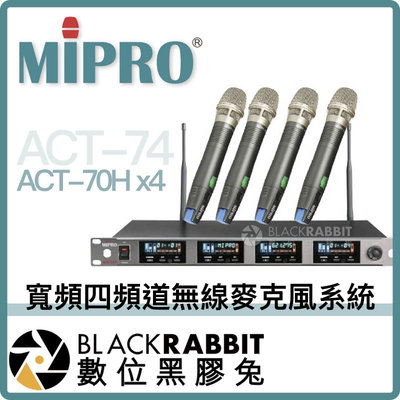 數位黑膠兔【 MIPRO ACT-74 + ACT-70H x4 寬頻四頻道無線麥克風系統 】 四通道 舞台 活動 無線