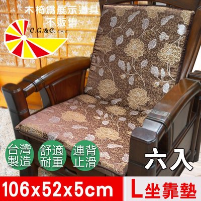 【凱蕾絲帝】木椅通用~100%台灣製造-高支撐加厚連體L型背坐墊(六入)-里昂玫瑰-咖啡