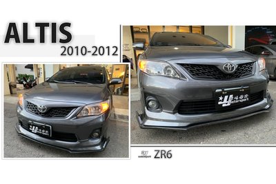 》傑暘國際車身部品《 全新 實車 ALTIS 10 11 12 13 年 10.5代 ZR6 版水箱罩 全網狀