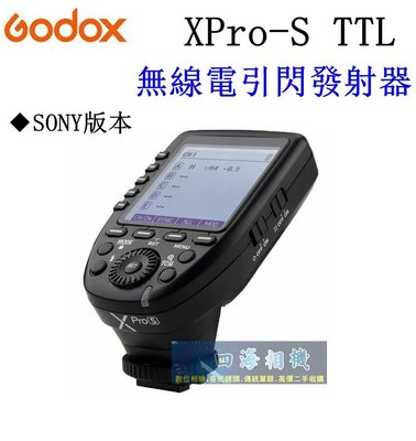 【高雄四海】Godox 神牛 XPro-S TTL (SONY版本) 無線電引閃發射器．開年公司貨