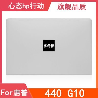 適用于惠普HP ZHAN66 Pro14 G5 HSN-Q32C-4 A殼C殼D外殼440 G10