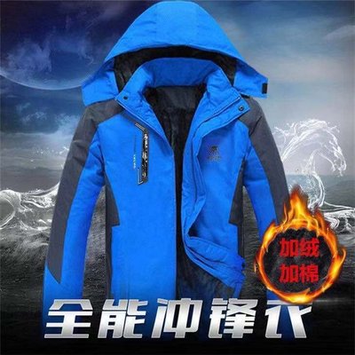 下殺-衝鋒衣 登山服 冬季外套 衝鋒衣 衝鋒外套 防風外套 刷毛加厚 大尺碼 冬天保暖 工作服男 外套