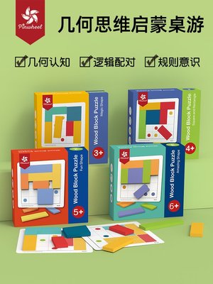 正版Pinwheel桌游方塊配對邏輯思維推理游戲兒童益智開發數獨玩具