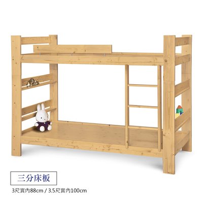 【在地人傢俱】23 歡樂購-結松木實木3尺雙層床/雙人上下鋪床架~三分床板 KH113-2