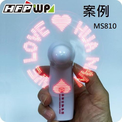 【客製化】300個含1色印刷 超聯捷 宣傳LED迷你閃字小風扇 宣導品 贈品 MS810