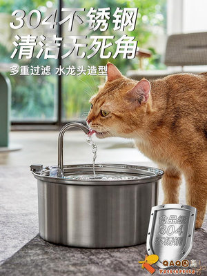 不銹鋼飲水機貓咪寵物飲水器自動循環流動大容量喝水盆水碗.