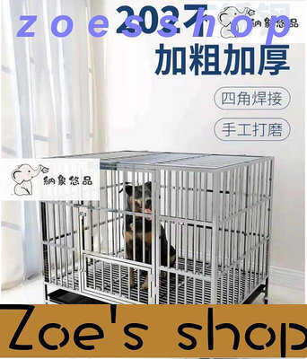 zoe-不鏽鋼狗籠 方管狗籠子 貓狗寵物籠子 大型中型犬帶廁所家用室內狗籠