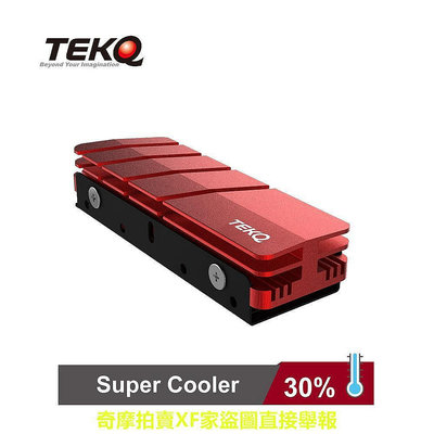 【現貨】TEKQ Super Cooler PCIe NVMe M.2 2280 SSD 散熱條 散熱片 散熱器 N91