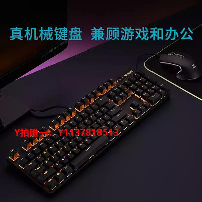 鍵盤Rapoo/雷柏V500PRO機械鍵盤有線游戲背光104鍵87黑軸青軸茶軸紅軸