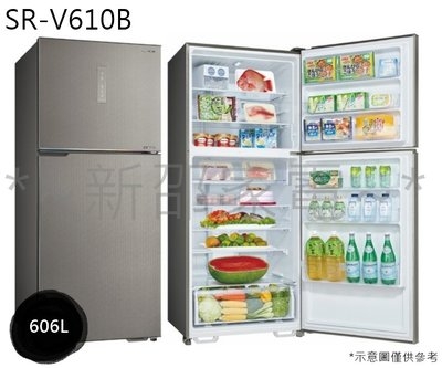 *~新邵電館~* SANLUX台灣三洋【SR-V610B】606公升雙門變頻冰箱 20年老店