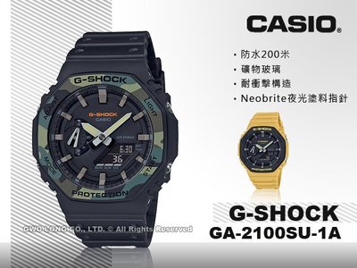 CASIO 卡西歐 手錶專賣店 國隆 G-SHOCK GA-2100SU-1A  迷彩 防水200米 GA-2100S