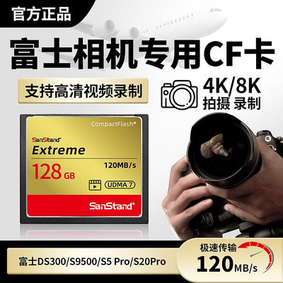 富士相機CF專用存儲卡S9000/S9600/S5pro佳能5D2/7d高速記憶體卡16G