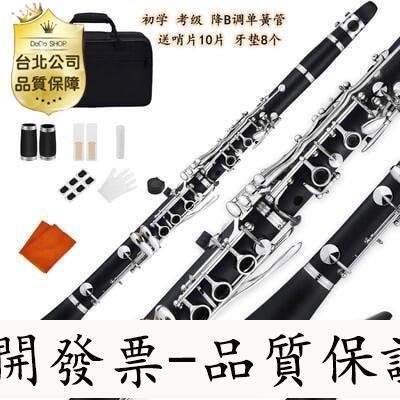 【誠信交易-品質保證】日本Suzuki鈴木 17鍵 降B調黑管單簧管 樂器膠木雙二節 初學考級