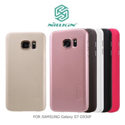 --庫米--NILLKIN Samsung Galaxy S7 G930F 超級護盾保護殼 抗指紋磨砂硬殼