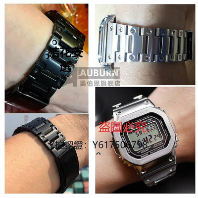 全館免運 手錶錶帶代用G-SHOCK卡西歐小銀塊3459 GMW-B5000精鋼手錶帶實心不銹鋼帶 可開發票