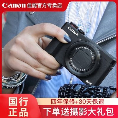 佳能G7X3專業數碼相機 vlog視頻拍攝4K高清 G7 X Mark III照相機